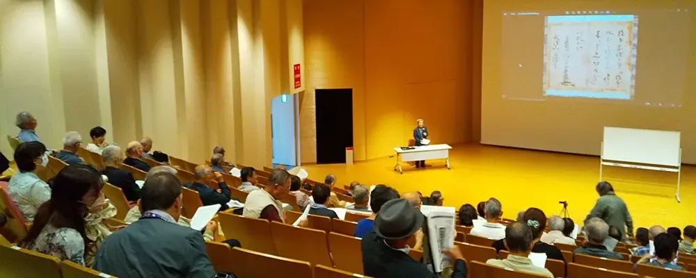 地名講演会･研究発表会の会場写真