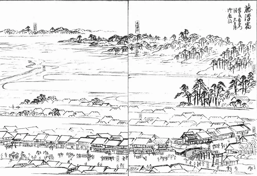 「相中留恩記略」